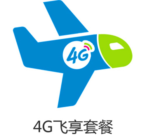 移动18元4G飞享套餐