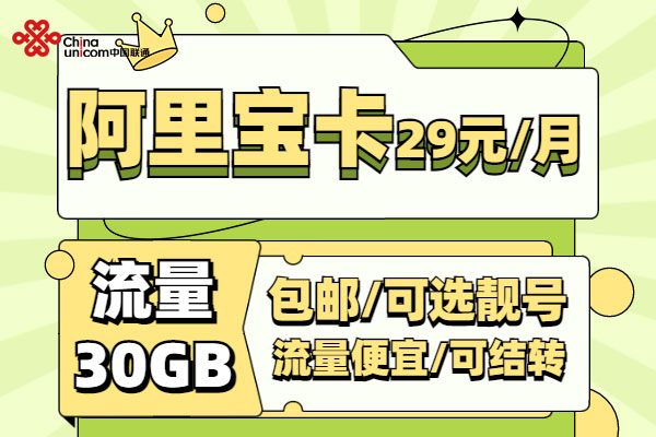 2022阿里小宝卡19元套餐好用吗？