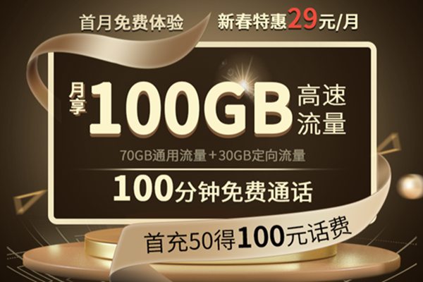 电信流量卡哪种最划算2023