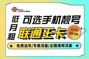 联通流量套餐资费一览表2023，灵活选择最优套餐