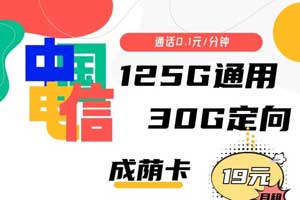 电信哪个流量卡好用而且便宜？2023年电信流量卡推荐！