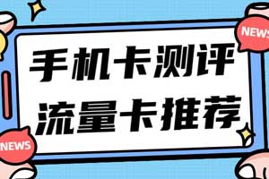 打电话多用什么卡便宜？2023年几款通话卡推荐！