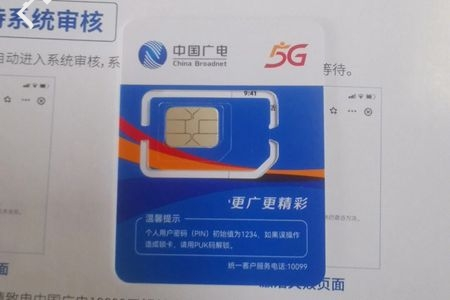 网上办理广电手机卡订单被取消的情况说明