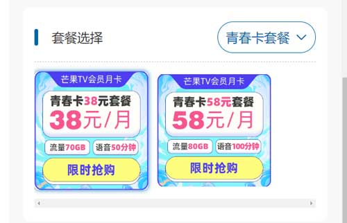 中国广电开启携号转网，网友：给双百套餐我就转！ 