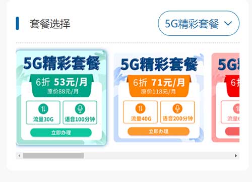 中国广电开启携号转网，网友：给双百套餐我就转！ 