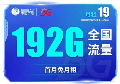 中国广电开启携号转网，网友：给双百套餐我就转！ 