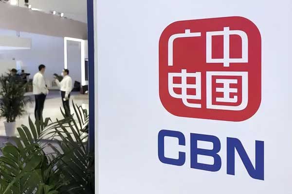 了解中国广电，它为何成为第四家5G牌照运营商？