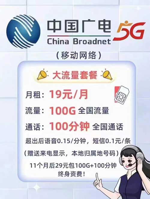 中国广电的双百套餐，成为抢占市场的超级利器？