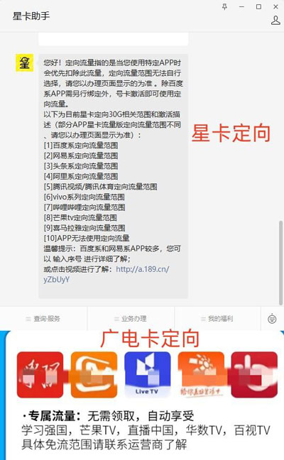 广电手机卡的缺点都有哪些？