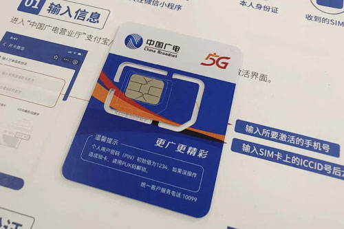如何查询自己手机适不适用广电卡?