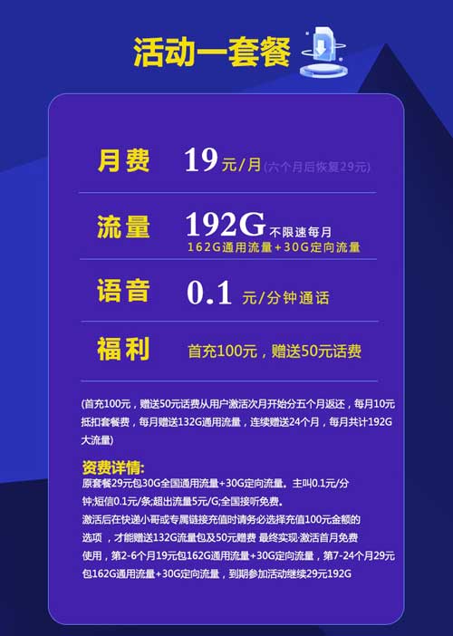 中国广电手机卡申请:广电192号卡在线办理