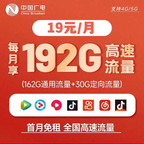 广电的福兔卡好用吗 广电流量卡信号好不好