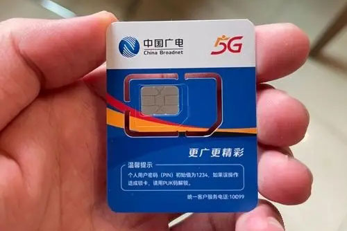 广电手机卡是哪个运营商？