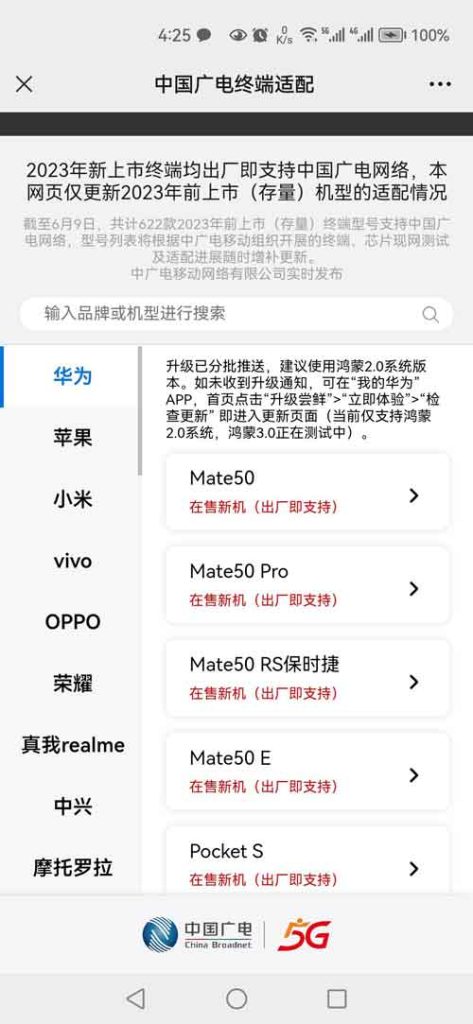 为什么我的手机不能用广电手机卡呢?
