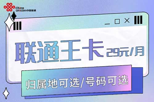 大王卡免流量的应用,腾讯30G定向流量范围