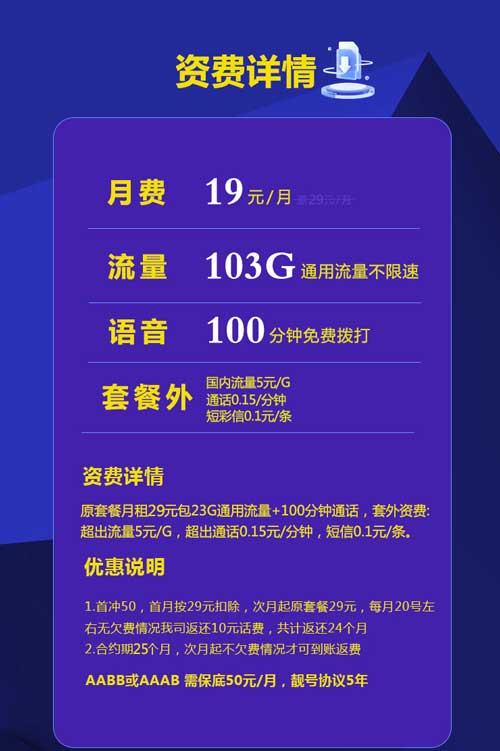 为什么联通卡都是通用流量，而电信卡却是通用加定向流量？