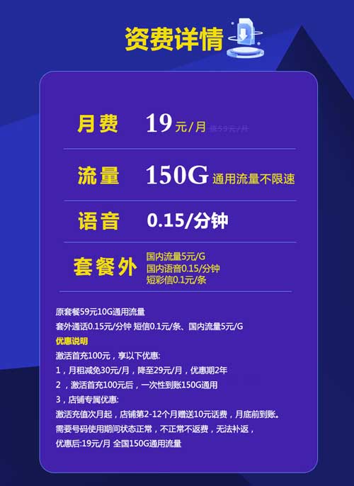 学生怎样办理流量卡套餐，联通19元158G小疆卡详解