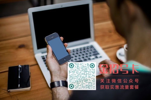 流量卡怎么避坑，详解全国通用流量和定向流量