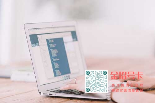 月底可以注销流量卡吗?