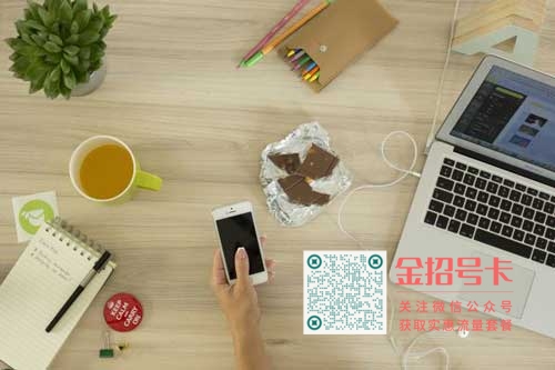 手机卡流量卡合约期内如何不扣费注销?