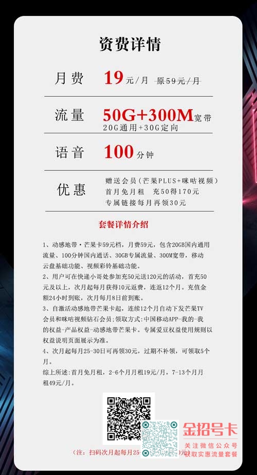 移动卡流量不够用怎么办，移动19元50G+300M宽带卡