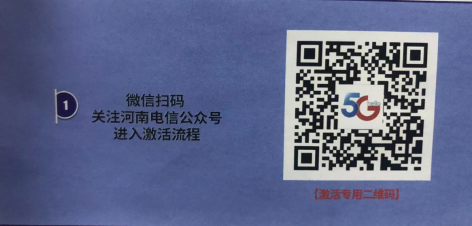 河南电信天麟卡，29元125G通用+30G定向套餐介绍