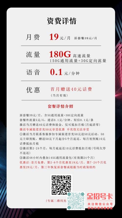 好用便宜的流量卡求推荐，电信19元180G沧聚卡