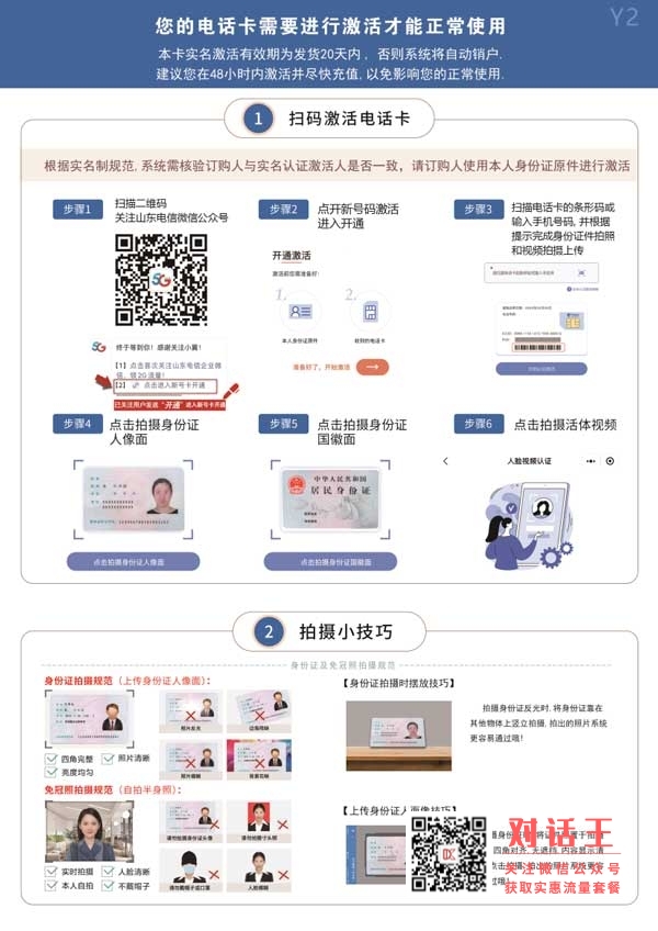 学生党推荐什么流量卡，山东电信天鑫卡29元155G套餐介绍