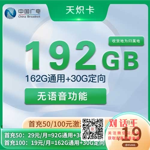 广电天炽卡19元套餐复机及注销方式?