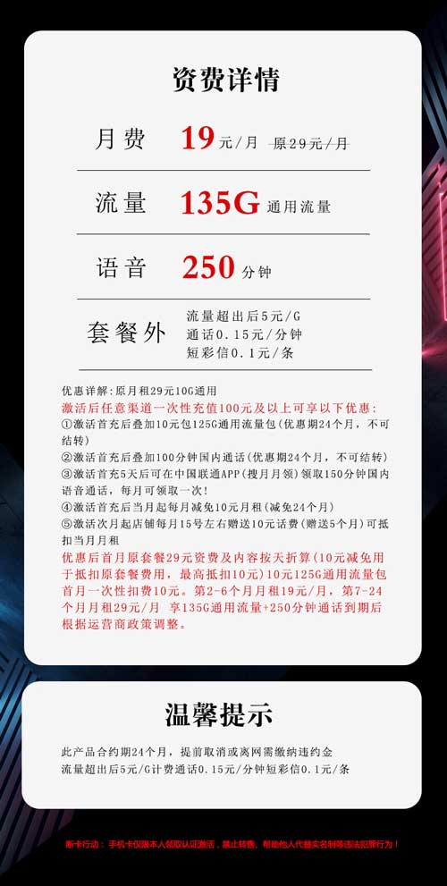 大学生校园卡流量怎么办理,电信沧神卡29元210G+300分钟