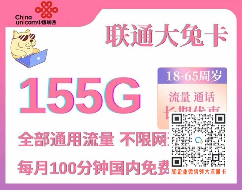 广西联通39元流量卡怎么办理？
