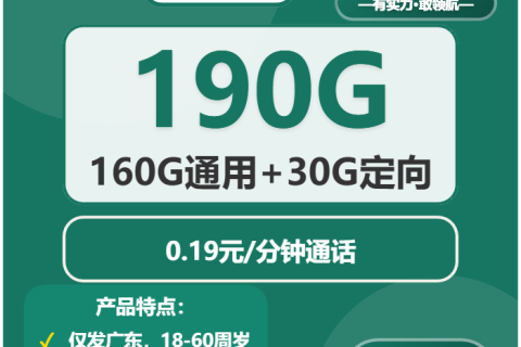 2025年12月下旬中山大流量电话卡网上办理指南！中山移动、电信、广电、联通流量卡办理指南
