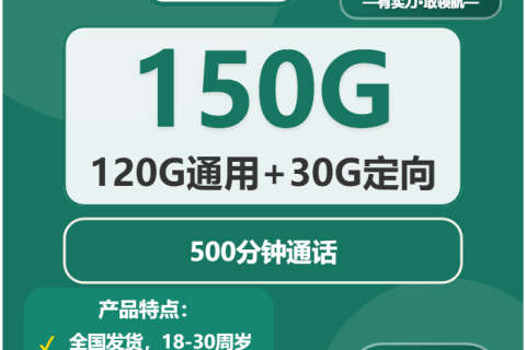 2025年12月下旬山东移动、电信、广电、联通什么套餐最便宜？