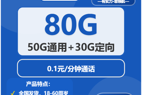 2025年12月下旬海南流量卡办理指南：海南电信、移动、广电、联通最具性价比的流量卡推荐
