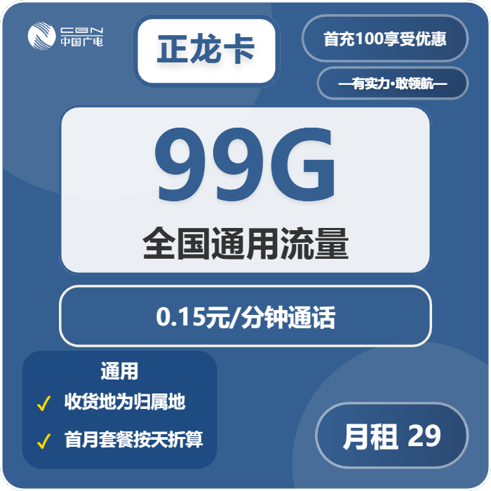 2025年12月下旬贵州大流量套餐推荐：如何选择最划算的贵州大流量套餐