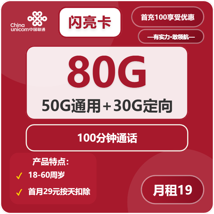 2026年01月上旬宜昌联通、广电流量卡办理详解！