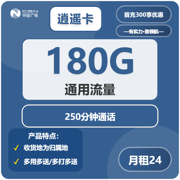 2026年01月上旬海南三亚流量卡怎么办理？三亚广电流量卡热门推荐